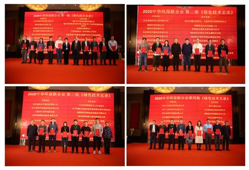 聯合會推薦技術成功入圍2020年國家綠色技術推廣目錄，引領行業綠色發展新篇章