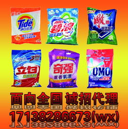 山東棗莊洗化用品產業鏈 洗衣粉、洗潔精批發代理全攻略